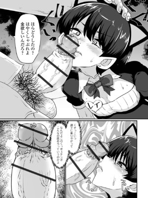 [アンソロジー] Web男の娘・れくしょんッ！S Vol.116 [DL版]_105_qsaj