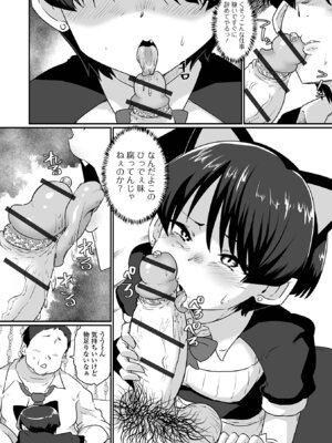 [アンソロジー] Web男の娘・れくしょんッ！S Vol.116 [DL版]_106_reuw