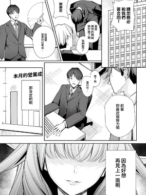 [くぐろふ] エルフの思うままⅡ (COMIC ルクセリア vol.04) [Amerins漢化] [DL版]_02_pgvk