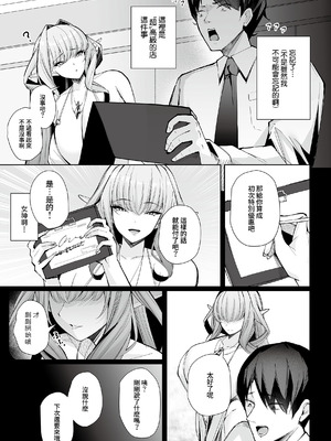 [くぐろふ] エルフの思うままⅡ (COMIC ルクセリア vol.04) [Amerins漢化] [DL版]_04_jbfi