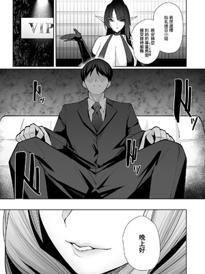 [くぐろふ] エルフの思うままⅡ (COMIC ルクセリア vol.04) [Amerins漢化] [DL版]_08_pxxw