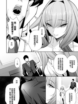 [くぐろふ] エルフの思うままⅡ (COMIC ルクセリア vol.04) [Amerins漢化] [DL版]_11_qaui