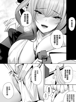 [くぐろふ] エルフの思うままⅡ (COMIC ルクセリア vol.04) [Amerins漢化] [DL版]_13_tbct