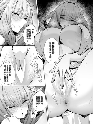 [くぐろふ] エルフの思うままⅡ (COMIC ルクセリア vol.04) [Amerins漢化] [DL版]_14_aqkm