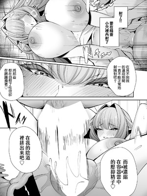 [くぐろふ] エルフの思うままⅡ (COMIC ルクセリア vol.04) [Amerins漢化] [DL版]_24_hjnm