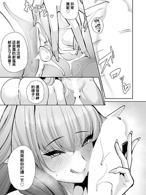[くぐろふ] エルフの思うままⅡ (COMIC ルクセリア vol.04) [Amerins漢化] [DL版]_26_dqsu