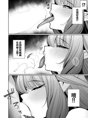 [くぐろふ] エルフの思うままⅡ (COMIC ルクセリア vol.04) [Amerins漢化] [DL版]_27_iccj