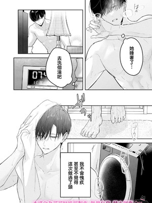 [及杜ななめ] クズでも愛して？ 片想いのイケメンお兄さんにカラダも堕とされて抜け出せません (単行本の描き下ろし&特典) [可可鲜奶屋汉化]_04_vvmr