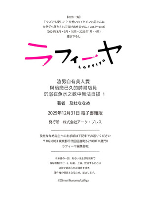 [及杜ななめ] クズでも愛して？ 片想いのイケメンお兄さんにカラダも堕とされて抜け出せません (単行本の描き下ろし&特典) [可可鲜奶屋汉化]_10_kjdt
