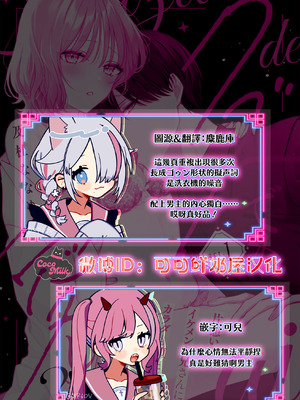 [及杜ななめ] クズでも愛して？ 片想いのイケメンお兄さんにカラダも堕とされて抜け出せません (単行本の描き下ろし&特典) [可可鲜奶屋汉化]_11_vfsd