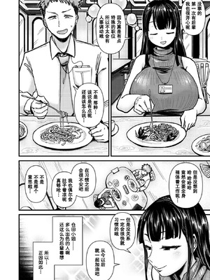 [大作] 全裸情報機密室 (COMIC 失楽天 2025年10月号) [iAtt机翻汉化] [DL版]_08_fbtg