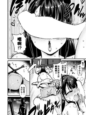 [大作] 全裸情報機密室 (COMIC 失楽天 2025年10月号) [iAtt机翻汉化] [DL版]_14_pfbb