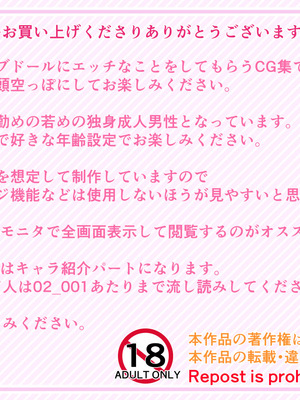 [カリオバナ] こうしんちょうらぶどーる [中国翻訳] [DL版]_004_nbca