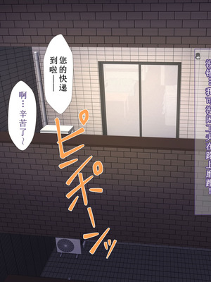 [カリオバナ] こうしんちょうらぶどーる [中国翻訳] [DL版]_006_enmm