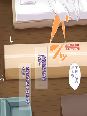 [カリオバナ] こうしんちょうらぶどーる [中国翻訳] [DL版]_007_mtjj