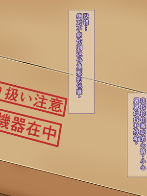 [カリオバナ] こうしんちょうらぶどーる [中国翻訳] [DL版]_008_sddp