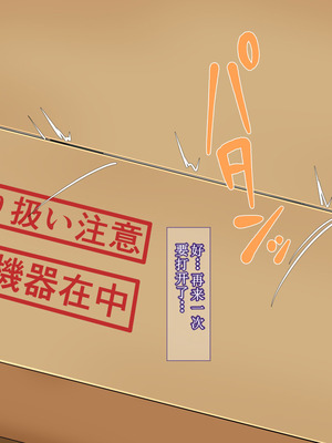 [カリオバナ] こうしんちょうらぶどーる [中国翻訳] [DL版]_010_icth