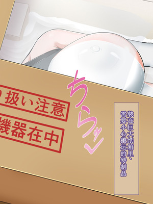 [カリオバナ] こうしんちょうらぶどーる [中国翻訳] [DL版]_011_bjiw