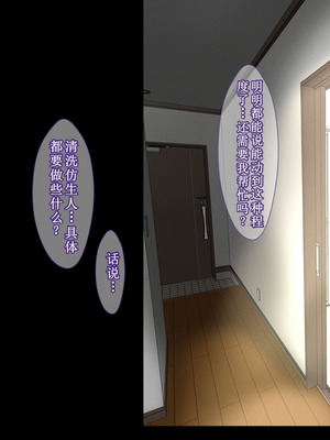 [カリオバナ] こうしんちょうらぶどーる [中国翻訳] [DL版]_063_xhjg