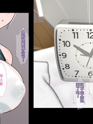 [カリオバナ] こうしんちょうらぶどーる [中国翻訳] [DL版]_230_uuoe