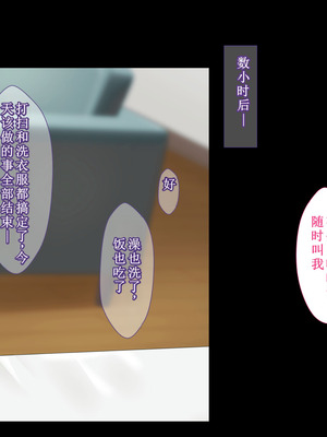 [カリオバナ] こうしんちょうらぶどーる [中国翻訳] [DL版]_234_tuks