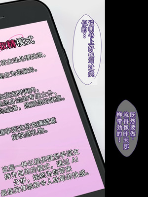 [カリオバナ] こうしんちょうらぶどーる [中国翻訳] [DL版]_236_uyps