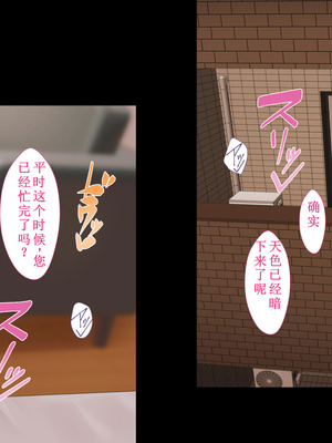 [カリオバナ] こうしんちょうらぶどーる [中国翻訳] [DL版]_257_etpr