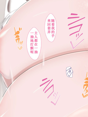 [カリオバナ] こうしんちょうらぶどーる [中国翻訳] [DL版]_277_pmvb