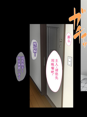 [カリオバナ] こうしんちょうらぶどーる [中国翻訳] [DL版]_291_dqlg