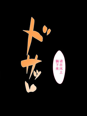 [カリオバナ] こうしんちょうらぶどーる [中国翻訳] [DL版]_339_mpik