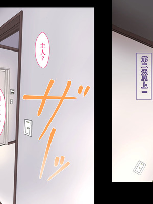 [カリオバナ] こうしんちょうらぶどーる [中国翻訳] [DL版]_395_vhej