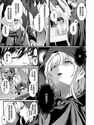 [しおふう] 死を超えて性を知る (コミック エグゼ 69) [中国翻訳] [DL版]_03_hcqp