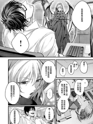 [しおふう] 死を超えて性を知る (コミック エグゼ 69) [中国翻訳] [DL版]_04_ytyb