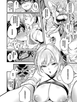 [しおふう] 死を超えて性を知る (コミック エグゼ 69) [中国翻訳] [DL版]_06_yfmk