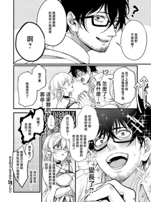 [しおふう] 死を超えて性を知る (コミック エグゼ 69) [中国翻訳] [DL版]_30_qkbo