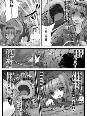 [和泉ゆきる] 埋没凌辱 錬金術師の失敗談 (二次元コミックマガジン 埋没ハメ堕ち絶頂ヒロイン 淫獄にて下半身を捕食される乙女たち Vol.1) [紫藤汉化组] [DL版]_02_bqun