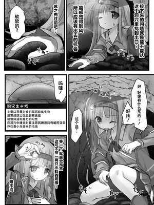 [和泉ゆきる] 埋没凌辱 錬金術師の失敗談 (二次元コミックマガジン 埋没ハメ堕ち絶頂ヒロイン 淫獄にて下半身を捕食される乙女たち Vol.1) [紫藤汉化组] [DL版]_03_antn