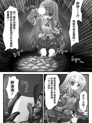 [和泉ゆきる] 埋没凌辱 錬金術師の失敗談 (二次元コミックマガジン 埋没ハメ堕ち絶頂ヒロイン 淫獄にて下半身を捕食される乙女たち Vol.1) [紫藤汉化组] [DL版]_04_jurd