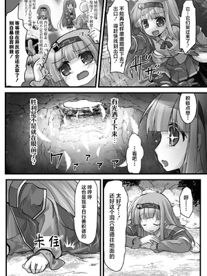 [和泉ゆきる] 埋没凌辱 錬金術師の失敗談 (二次元コミックマガジン 埋没ハメ堕ち絶頂ヒロイン 淫獄にて下半身を捕食される乙女たち Vol.1) [紫藤汉化组] [DL版]_05_jaup