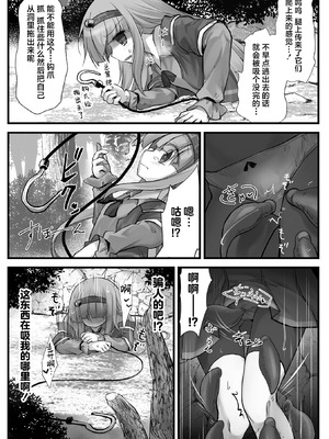 [和泉ゆきる] 埋没凌辱 錬金術師の失敗談 (二次元コミックマガジン 埋没ハメ堕ち絶頂ヒロイン 淫獄にて下半身を捕食される乙女たち Vol.1) [紫藤汉化组] [DL版]_07_vhkw