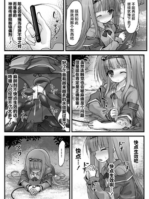 [和泉ゆきる] 埋没凌辱 錬金術師の失敗談 (二次元コミックマガジン 埋没ハメ堕ち絶頂ヒロイン 淫獄にて下半身を捕食される乙女たち Vol.1) [紫藤汉化组] [DL版]_11_elqk