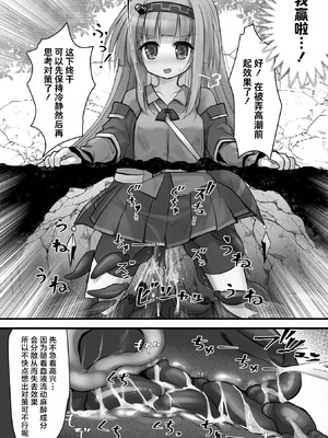 [和泉ゆきる] 埋没凌辱 錬金術師の失敗談 (二次元コミックマガジン 埋没ハメ堕ち絶頂ヒロイン 淫獄にて下半身を捕食される乙女たち Vol.1) [紫藤汉化组] [DL版]_12_lhxc