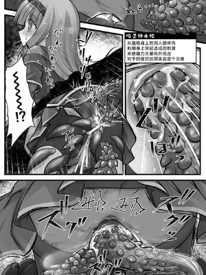 [和泉ゆきる] 埋没凌辱 錬金術師の失敗談 (二次元コミックマガジン 埋没ハメ堕ち絶頂ヒロイン 淫獄にて下半身を捕食される乙女たち Vol.1) [紫藤汉化组] [DL版]_16_augp