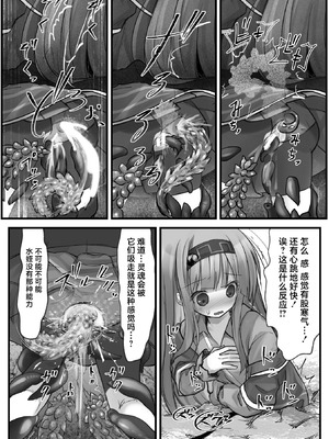 [和泉ゆきる] 埋没凌辱 錬金術師の失敗談 (二次元コミックマガジン 埋没ハメ堕ち絶頂ヒロイン 淫獄にて下半身を捕食される乙女たち Vol.1) [紫藤汉化组] [DL版]_17_gsem