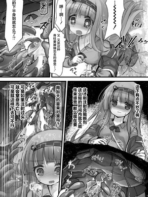 [和泉ゆきる] 埋没凌辱 錬金術師の失敗談 (二次元コミックマガジン 埋没ハメ堕ち絶頂ヒロイン 淫獄にて下半身を捕食される乙女たち Vol.1) [紫藤汉化组] [DL版]_18_vwyh