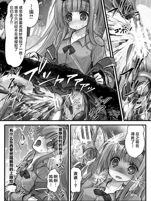 [和泉ゆきる] 埋没凌辱 錬金術師の失敗談 (二次元コミックマガジン 埋没ハメ堕ち絶頂ヒロイン 淫獄にて下半身を捕食される乙女たち Vol.1) [紫藤汉化组] [DL版]_19_vuqe