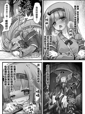 [和泉ゆきる] 埋没凌辱 錬金術師の失敗談 (二次元コミックマガジン 埋没ハメ堕ち絶頂ヒロイン 淫獄にて下半身を捕食される乙女たち Vol.1) [紫藤汉化组] [DL版]_21_eagy