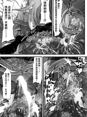 [和泉ゆきる] 埋没凌辱 錬金術師の失敗談 (二次元コミックマガジン 埋没ハメ堕ち絶頂ヒロイン 淫獄にて下半身を捕食される乙女たち Vol.1) [紫藤汉化组] [DL版]_23_erjm