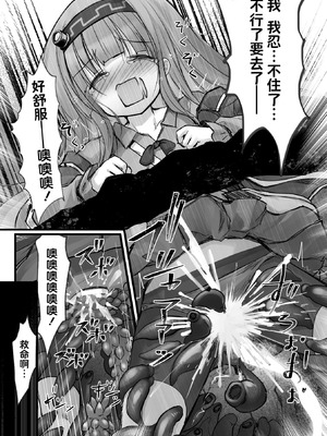 [和泉ゆきる] 埋没凌辱 錬金術師の失敗談 (二次元コミックマガジン 埋没ハメ堕ち絶頂ヒロイン 淫獄にて下半身を捕食される乙女たち Vol.1) [紫藤汉化组] [DL版]_25_pyqq