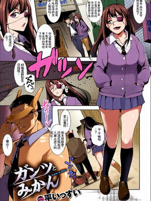 [全彩手艺人上色] [アンソロジー] この春、彼女と一緒に卒業しました〜ヤンキー系JK編〜 [Sakura机翻汉化]_c_00043_